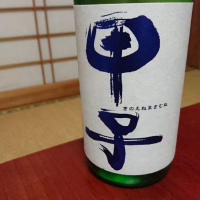 千葉県の酒