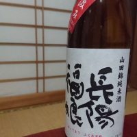 山口県の酒