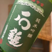 石鎚