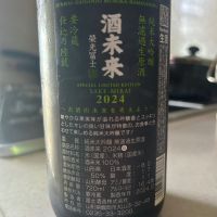 栄光冨士のレビュー by_SakenomiOyaji