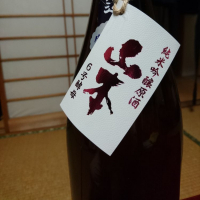 秋田県の酒