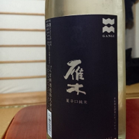 山口県の酒