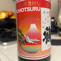 基峰鶴のレビュー by_SakenomiOyaji