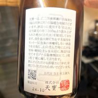 天寶一のレビュー by_SakenomiOyaji