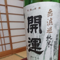 静岡県の酒