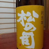 滋賀県の酒