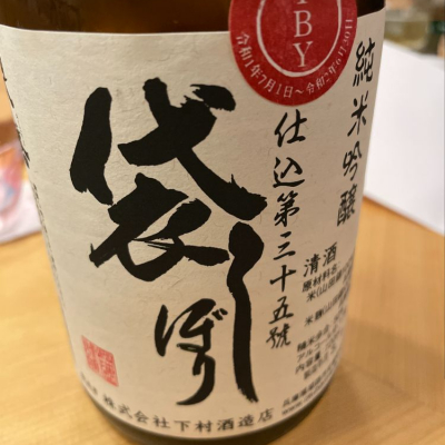 兵庫県の酒