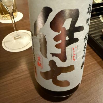 伊七のレビュー by_Okayamada