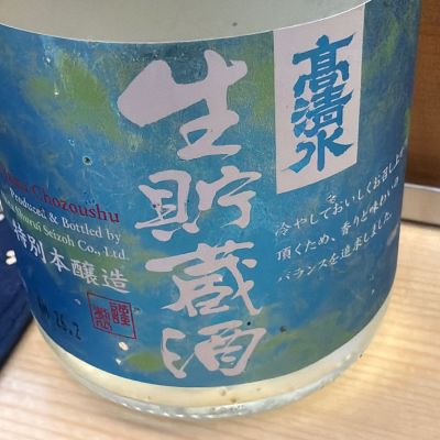 高清水のレビュー by_Okayamada