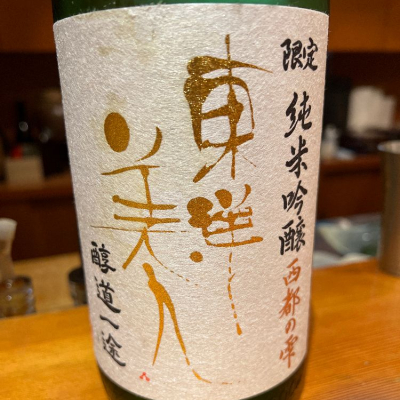 山口県の酒