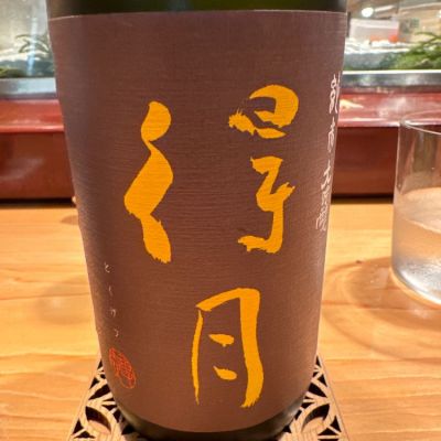 新潟県の酒