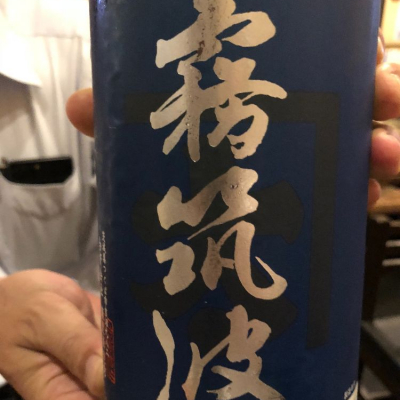 茨城県の酒