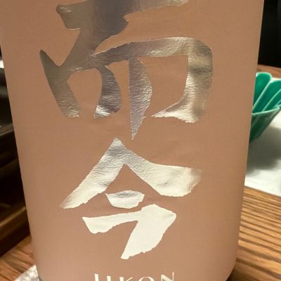 而今のレビュー by_Okayamada