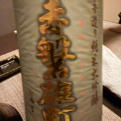 赤磐雄町のレビュー by_Okayamada