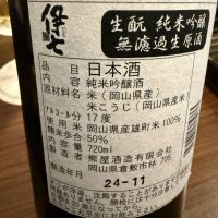 伊七のレビュー by_Okayamada