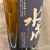 一白水成のレビュー by_Okayamada