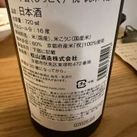 十石のレビュー by_Okayamada