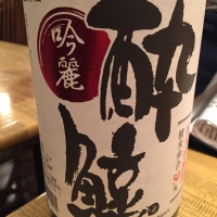 
            酔鯨_
            Okayamadaさん