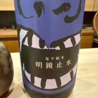明鏡止水