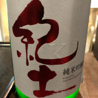 和歌山県の酒