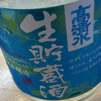 秋田県の酒