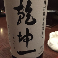 
            乾坤一_
            Okayamadaさん