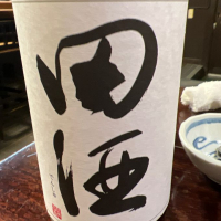 田酒