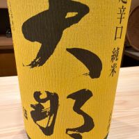 大那