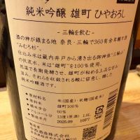 みむろ杉のレビュー by_Okayamada