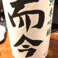 三重県の酒