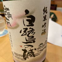 兵庫県の酒