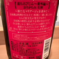 ちえびじんのレビュー by_Okayamada