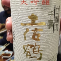 
            土佐鶴_
            Okayamadaさん