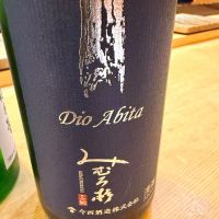 みむろ杉