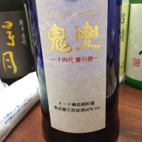 山形県の酒