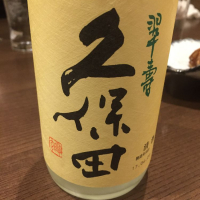 新潟県の酒