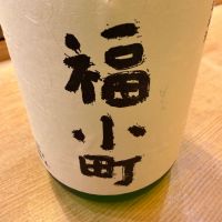 福小町