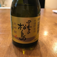 四季の松島のレビュー by_Ken  Inatomi