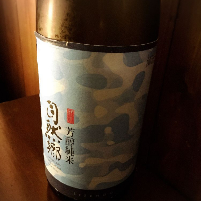 福島県の酒