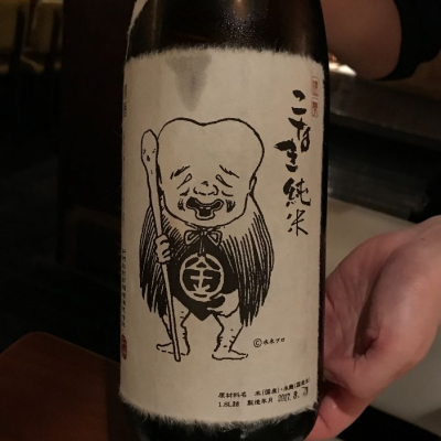 千代むすびのレビュー by_saku＊日本酒大好き