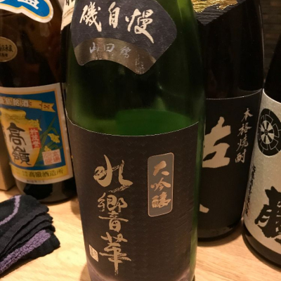 磯自慢のレビュー by_saku＊日本酒大好き