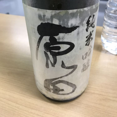 原田のレビュー by_saku＊日本酒大好き