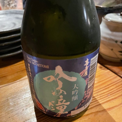 喜多屋のレビュー by_saku＊日本酒大好き