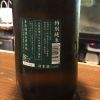 賀茂金秀のレビュー by_saku＊日本酒大好き