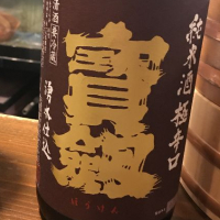 
            宝剣_
            saku＊日本酒大好きさん