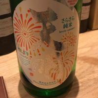 
            天明_
            saku＊日本酒大好きさん