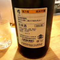 作のレビュー by_saku＊日本酒大好き