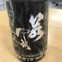 
            若駒_
            saku＊日本酒大好きさん
