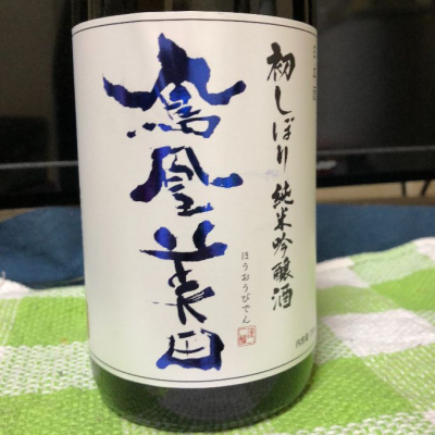 栃木県の酒