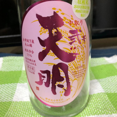 福島県の酒